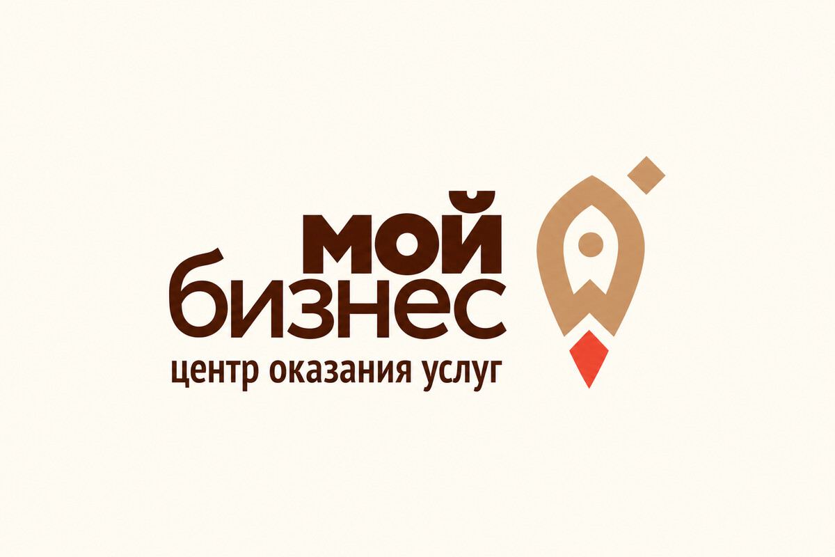 Центр «Мой бизнес»