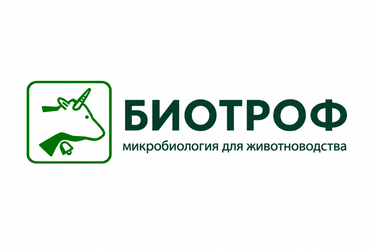 Компания «Биотроф»