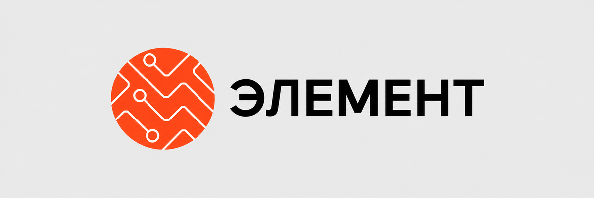 Логотип компании «Элемент»
