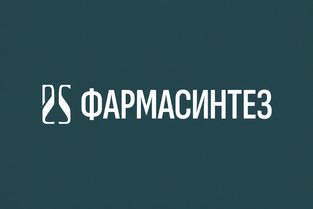 Фармасинтез Фармасинтез